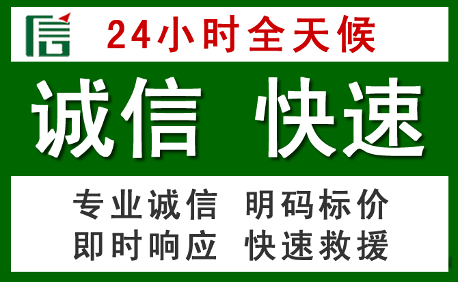 百色汽车救援