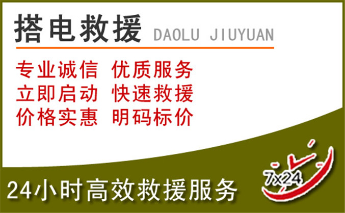 百色汽车道路救援