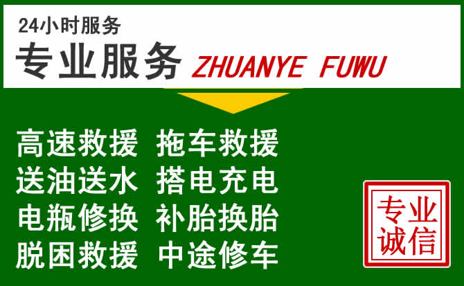 百色附近汽车道路救援